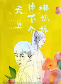 一个色影院